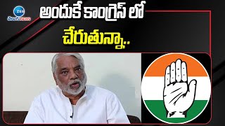 K.Keshava rao Join Congress Party | BRS |అందుకే కాంగ్రెస్ లో చేరుతున్నా.. | ZEE Telugu News