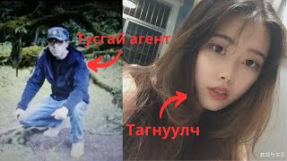 картинка: Podcast #37 Тусгайгийн agent залуу 