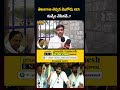 నువ్వేం చేసినవ్ తెలంగాణ కోసం..? Common Man Straight Question to Pawan Kalyan