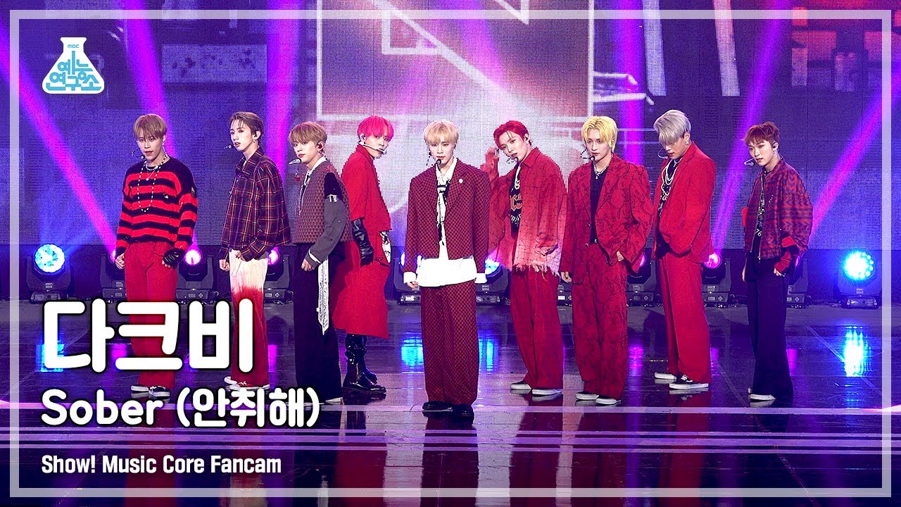 [예능연구소 4K] 다크비 직캠 ‘Sober (안취해)’ (DKB FanCam) @Show!MusicCore 220430