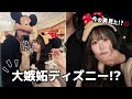 【ディズニー】カップルで行ったら最後ガチで嫉妬しました…🏰🤍💦