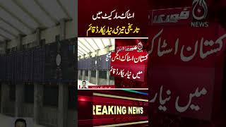 Historic boom in stock market, new record set - Breaking News - #shorts