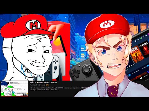 "Низкие цены на Steam Deck - ПОДАЧКИ ДЛЯ НИЩИХ" | "Nintendo Switch - ЛУЧШАЯ консоль!" | Форкмэн