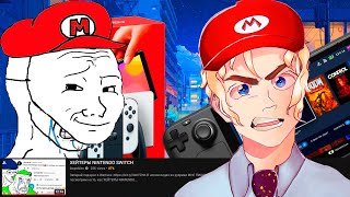 "Низкие цены на Steam Deck - ПОДАЧКИ ДЛЯ НИЩИХ" | "Nintendo Switch - ЛУЧШАЯ консоль!" | Форкмэн