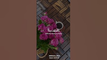Surah Al-Mu'minun 57-60 l Idrees Abkar l سورة المؤمنون l إدريس أبكر