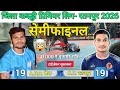 🔴 सेमीफाइनल❤️🔥 A.D.R.सैदा 🆚 C.C.रतनपुर 🔥टाई ब्रेकर मुकाबला 😱जिला कबड्डी प्रिमियर लिग- रतनपुर 2026 🔴