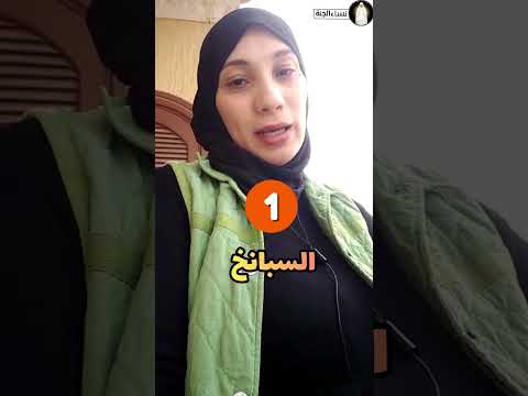 خمسة أطعمه لو تم تسخينها قد تصبح سامة