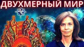 Двухмерный мир. Интервью с Ольгой Николаевной Четвериковой. Двухмерный мир. Интервью с Ольгой Николаевной Четвериковой.