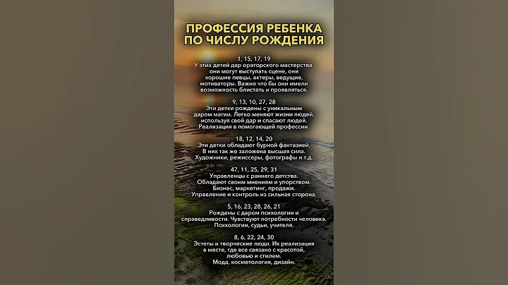 ПРОФЕССИЯ РЕБЕНКА #таро #таролог #дети #ребенок #эзотерика