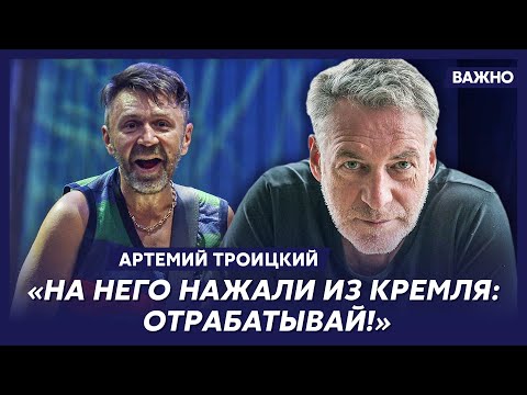 Артемий Троицкий об