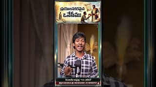 ప్రయోజనకరమైన ఒనేసీము II Raviteja Gunnepalli #dailydevotionals