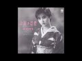 怒涛の恋愛 オリジナルカラオケ(コーラス入り)高見知佳