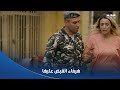 سلمى هيفاء اتقبض عليها عشان ضربت ميرنا و سلمى اتصدمت لما عرفت 