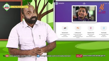 KITE VICTERS STD 04 Malayalam Class 52 (First Bell-ഫസ്റ്റ് ബെല്‍)