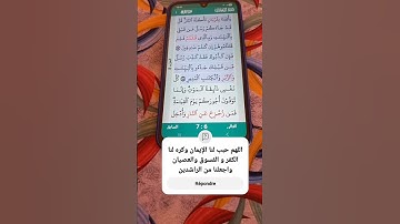 سورة ال عمران الآية 183-184 سعد الغامدي
