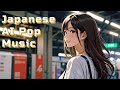 【AI Music】 City pop 「Everyday Cinderella (僕のシンデレラ)」Lyrics: English/Japanese