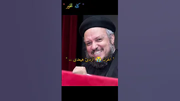 صدقوني هتعدى طب ده وجع قلب لكن هتعدى أبونا داود لمعي صلاه مسيحيه ترانيم مسيحيه 