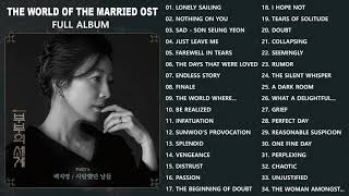 The World of the Married OST  부부의 세계 OST Full Album