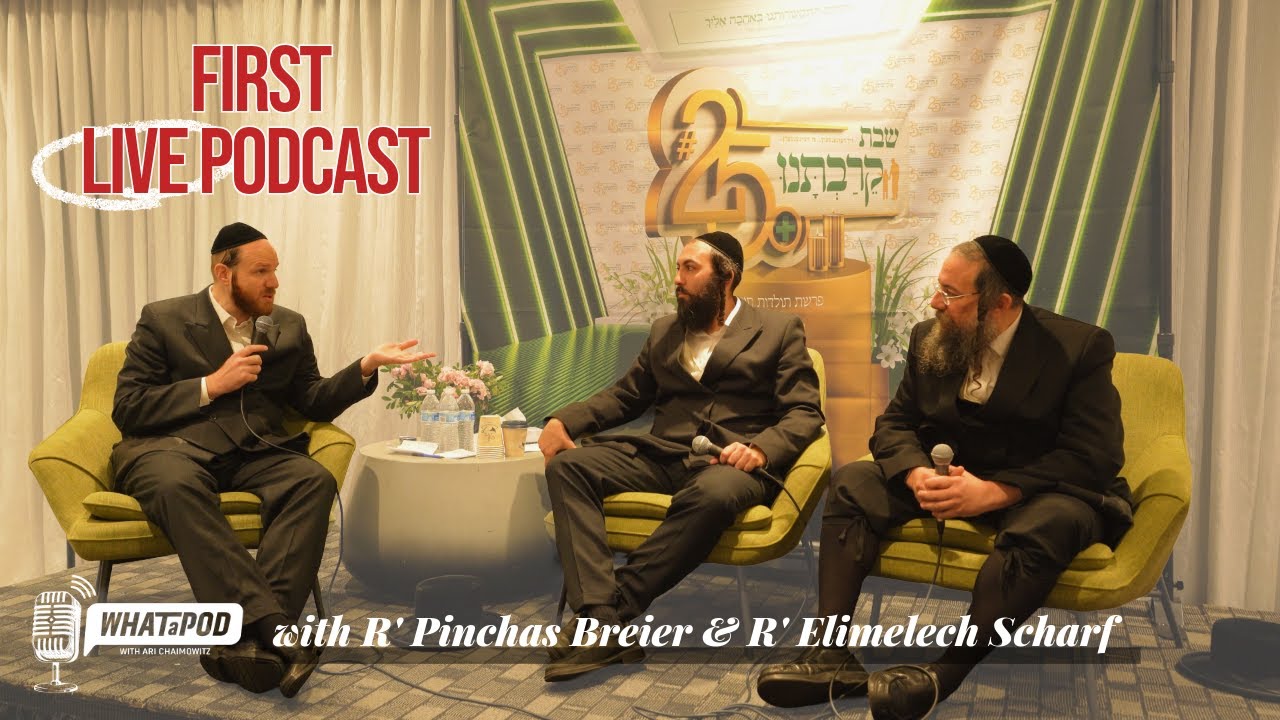 WHAT IS SHALOM BAYIS?? #whatapod￼ EP. 9 | Yiddish