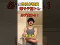 Tシャツぱつらせ爆モテ筋トレ【Push-ups】