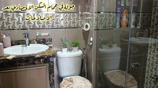 جولة في حمام السكن الاقتصاديمع طريقتي في ترتيب واستغلال المساحةفيديوو تحت طلبكم غالياتي?