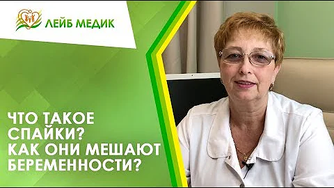 ❓ Что такое спайки? И как они мешают беременности?