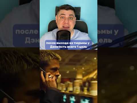Фильм, где ограбили три самых крупных казино
