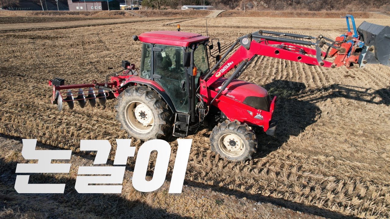 논갈이 l 원판쟁기 l eg83y l 얀마83마력