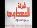معداوى معداوى
