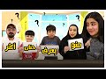 منو يعرف حنان اكثر 😂 - عائلة عدنان