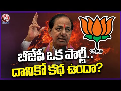 BJP Dont Have Candidates In State, Says KCR | Karimnagar | V6 News - V6NEWSTELUGU