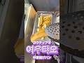 揚げパンを入れるとお麩みたいになるよ🍞🥖🍜 #とある日の麻辣湯イン韓国 #麻辣湯 #ブンモジャ #분모자 #마라탕