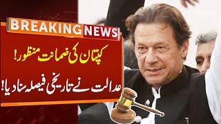 Imran Khan Got Bail In Another Case | Breaking News From Court | GNN