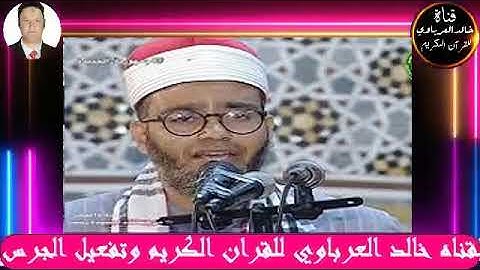 قران الفجر ١٥شوال تلاوه قرانيه قصيره وصلاه الفجر يؤم في الصلاه القارئ الشيخ محمود علي حسن٢٠٢٢/٥/١٦م