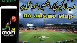 How to Watch Live Cricket Matches on Mobile. How to watch asia cup liveatches on mobile.live match screenshot 4