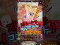 【8日目】1日1回“かのかり“で【1撃】✨50000発✨目指す男ヨッチです🫡