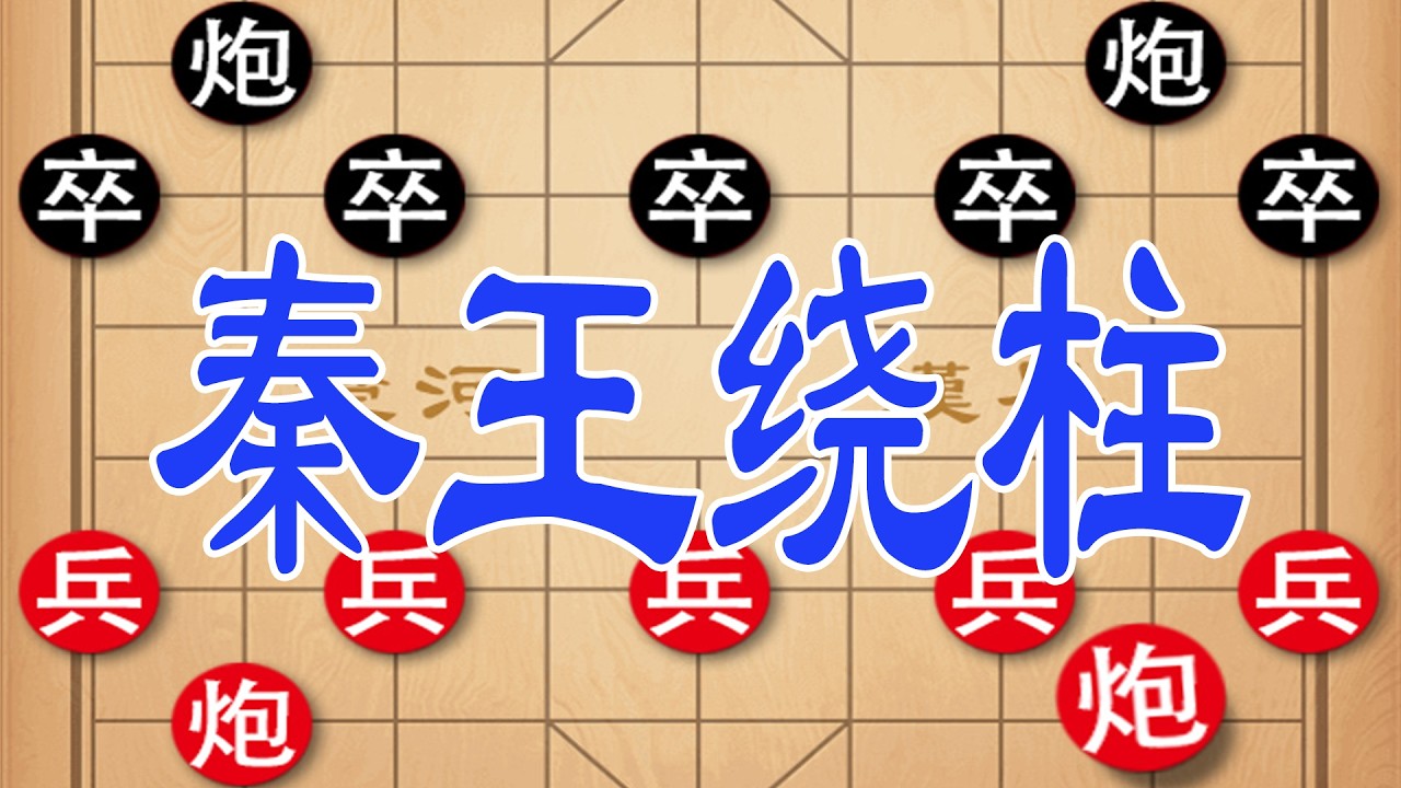 钟珍上演秦王绕柱神技，连环弃子强攻九宫，对手直接掀盘怒吼