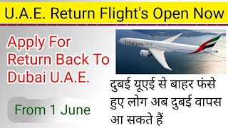 How Return Back To U.A.E. From Abroad | How To Apply For Return Back To UAE | Get UAE Return Permit