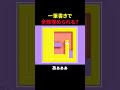 【Longcat】無料のパズルゲーム Longcat レベル88 #パズルゲーム