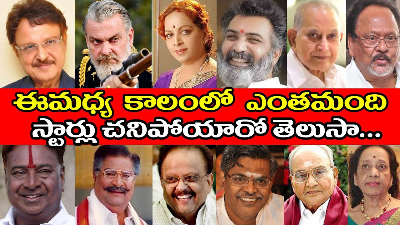 Sarath Raj 30 Tollywood Celebrities Who Died recently | Sarath Babu, Raj, Actors ...