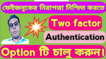How to facebook two factor authentication turn on bangla in mobile 2023।2 factor authentication।