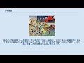 伊勢暴動