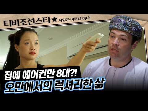 [#사랑은아무나하나] 남편이 무려 골프장의 경영자? #TVCHOSUNSTAR (TV CHOSUN 180331 방송)