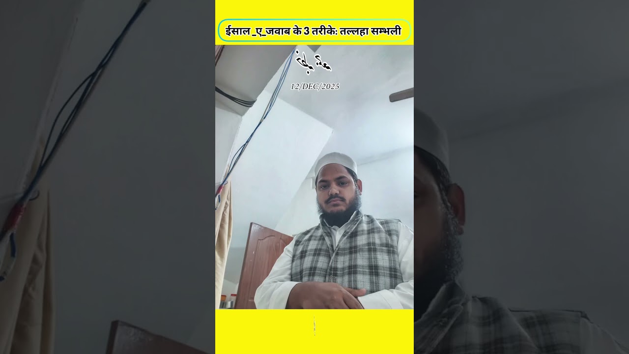 Esaal E Sawab | Talha Sambhali ① | 