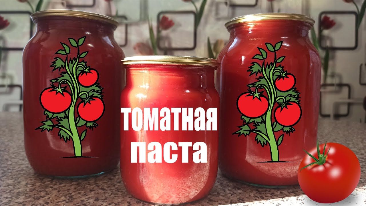 Густая томатная паста на зиму