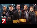 حصريااا الحلقة 7 من مسلسل الكينج بطولة محمد امام حنان مطاوع