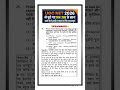 🔰UGC NET 2025-26 QUESTION PAPER । Ugc Net Previous Year Question Paper with Answer PYQ #ugcnet2026