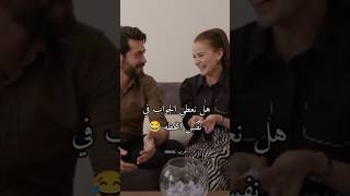 مقابله باران وديلان مترجمه 🤎🪐 جمالهم 🙈 مسلسل زهور الدم #kançiçekleri #dilbar