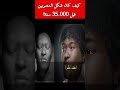 كيف كان شكل المصريين قبل35 000 سنة