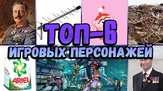 Borderlands: The Pre-sequel | Рейтинг игровых персонажей (типа) | ТОП-6